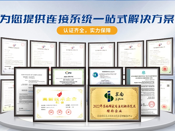 凱佰樂(lè)線束廠：ISO13485認(rèn)證，引領(lǐng)醫(yī)療設(shè)備行業(yè)的品質(zhì)之巔